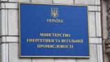 Akhmetov&rsquo;s Fellow Elected as Secretary of State of Ministry of Energy