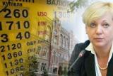 У Гонтаревої розповіли, як блокада вплине на курс гривні