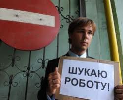 В сентябре 2013 г. уровень безработицы в Украине составил 1,5%