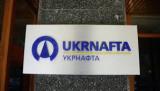 Абромавичус насчитал &laquo;Укрнафте&raquo; 1,5 миллиарда пени за неуплату дивидендов