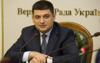 Hroisman Counts on Launching Energy Efficiency Fund in 2017