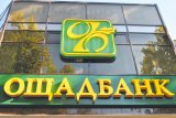 Ощадбанк погасив 5 млрд грн рефінансування НБУ