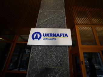 &laquo;Укрнафта&raquo; выплатила государству первые 200 млн грн. дивидендов за 2014 г.
