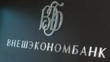 ВЭБ намерен самостоятельно провести докапитализацию