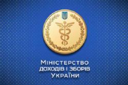 КМУ оприлюднив постанову про ліквідацію Міндоходів