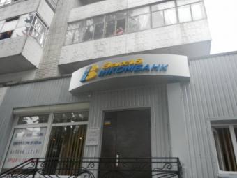 Фонд гарантирования вкладов продолжил ликвидацию &laquo;Захидинкомбанка&raquo;