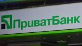 &laquo;Приватбанк&raquo; повернув 5,3 мільярда рефінансування