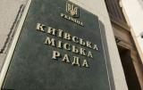 Київрада затвердила умови реструктуризації боргу за єврооблігаціями