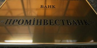 Российский ВЭБ передумал продавать украинскую "дочку" &ndash; СМИ