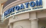 "Тот самый коррупционный Роттердам+": глава "Энергоатома" раскритиковал новый состав НКРЭ