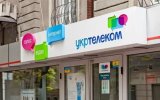 Укртелеком стал менее прибыльным
