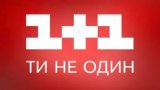 Court Permits General Prosecutor&rsquo;s Office to Search 1+1 in Case of PrivatBank