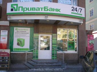 Експерт запідозрив Мінфін у готовності повернути 11 млрд грн власникам єврооблігацій Приватбанку