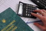 Особливості реєстрації податкових накладних в ЄРПН