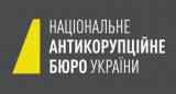 НАБУ оцінило ефект від своєї діяльності у більше ніж 3 мільярди гривень