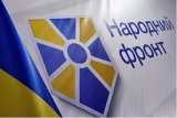 &laquo;Народний фронт&raquo; ініціює звільнення глави Міненерговугілля