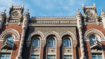 Нацбанк за 1,7 мільйона проведе конференцію в &laquo;Хілтоні&raquo;