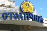 Фонд гарантування хоче ліквідувати банк Столичний