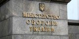 Міноборони попросило збільшити фінансування безпеки складів