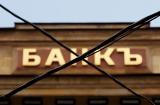 НБУ принял решение о ликвидации &laquo;Мелиор банка&raquo;