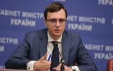 Омелян хоче провести &laquo;інфраструктурний день&raquo; у Раді