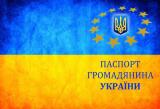 ДМС України прогнозує розробку паспортів у формі карток до кінця 2015 р.