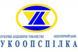 ФГВФО оголосив про ліквідацію банка &laquo;Укоопспілка&raquo;