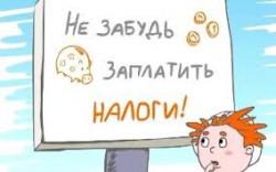 20 січня 2014 р. &ndash; кінцевий термін сплати авансового внеску платниками єдиного податку І та ІІ груп