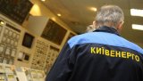 "Киевэнерго" передало часть собственности в управление "Киевтеплоэнерго"