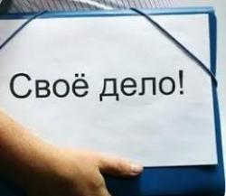 С 1 июля в Украине будет создана единая централизованная система регистрации предпринимателей