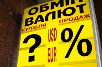 НБУ остановил работу двух сетей валютных обменников