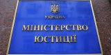 Мін&rsquo;юст дозволив &laquo;іноземцям&raquo; орендувати держмайно