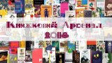 Порошенко с женой традиционно скупился на "Книжном Арсенале"