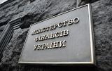 Мінфін розміщуватиме ОВДП на підставі анонімних заявок
