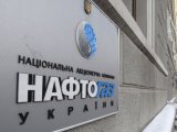 Менеджмент Нафтогаза получил ещё не всю премию