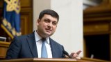 Гройсмана попередили про загрозу енергетичній незалежності країни, &ndash; комітет ВР