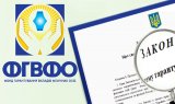 У Фонді гарантування пояснили, як реструктуризувати іпотечні кредити