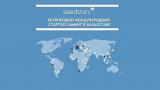 10 казахстанських стартапів вийшли в проміжний фінал Seedstars World