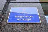 ТСК з перевірки суддів направила до ВРЮ висновків на 46 суддів щодо порушення ними присяги
