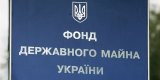Фонд госимущества обнародовал график продажи &laquo;Одесского припортового завода&raquo;, &laquo;Центрэнерго&raquo; и облэнерго