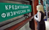 В Украине выросли ставки по кредитам для населения и упали для бизнеса