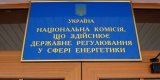 Нацкомісія з енергетики віддала 1,5 млрд на погашення боргів Ахметова