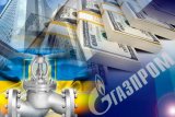 Мін&rsquo;юст розпочав опис і арешт активів Газпрому