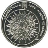 Вийшла в обіг нова монета &ndash; номіналом 2 гривні (фото)
