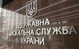 ДФС збільшила збір платежів з великого бізнесу на 20%