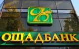 НАБУ возбудило дело против главы "Ощадбанка"