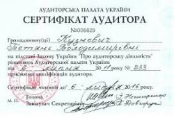 Аудиторська палата виклала у новій редакції Положення про постійне удосконалення професійних знань аудиторів України