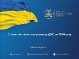 В ГФС определили 9 стратегических направлений до 2020 года