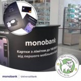 Monobank Starts Attracting Deposits