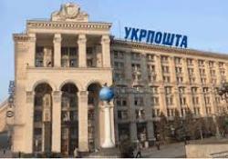 Підписано меморандум про співпрацю між Державною реєстраційною службою України і &laquo;Укрпоштою&raquo;